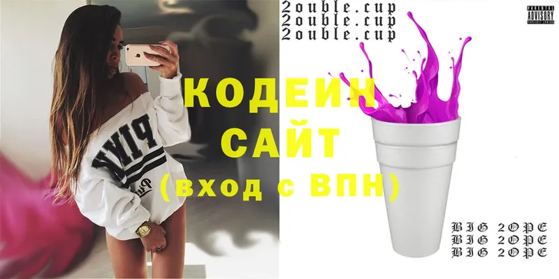 Кодеиновый сироп Lean Purple Drank  Армянск 